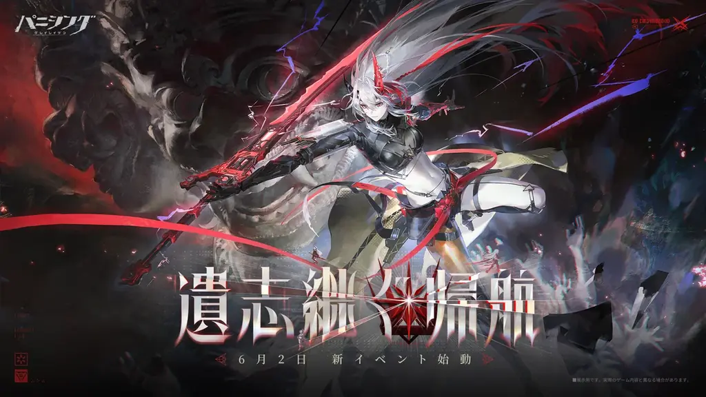 超爽快本格3DアクションRPG『パニシング：グレイレイヴン』新規イベント『遺志継ぐ帰航』まもなく始動！アルファ新機体「逆冠」実装！ 画像 1