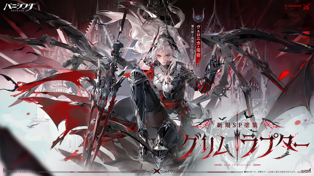 超爽快本格3DアクションRPG『パニシング：グレイレイヴン』新規イベント『遺志継ぐ帰航』まもなく始動！アルファ新機体「逆冠」実装！ 画像 10