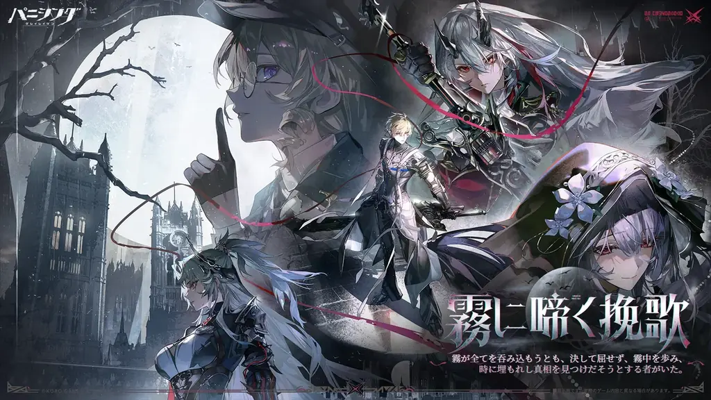 超爽快本格3DアクションRPG『パニシング：グレイレイヴン』新規イベント『遺志継ぐ帰航』まもなく始動！アルファ新機体「逆冠」実装！ 画像 11