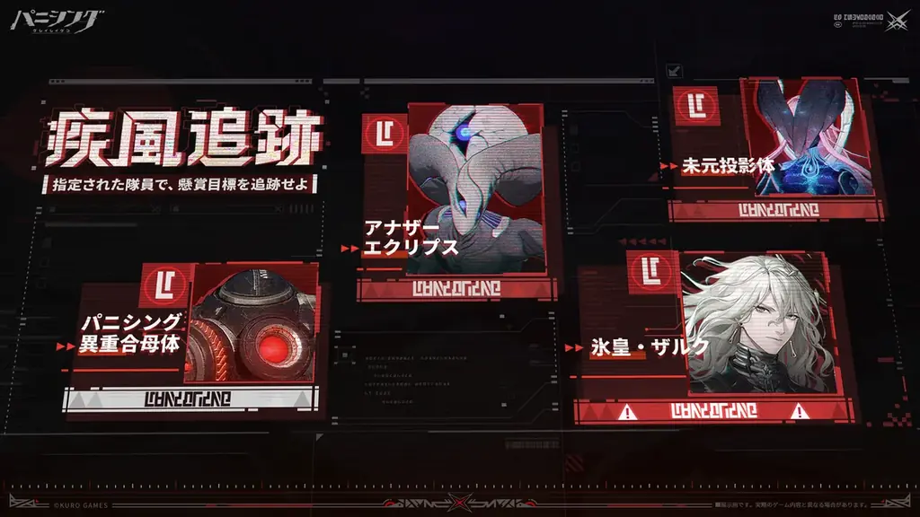 超爽快本格3DアクションRPG『パニシング：グレイレイヴン』新規イベント『遺志継ぐ帰航』まもなく始動！アルファ新機体「逆冠」実装！ 画像 12