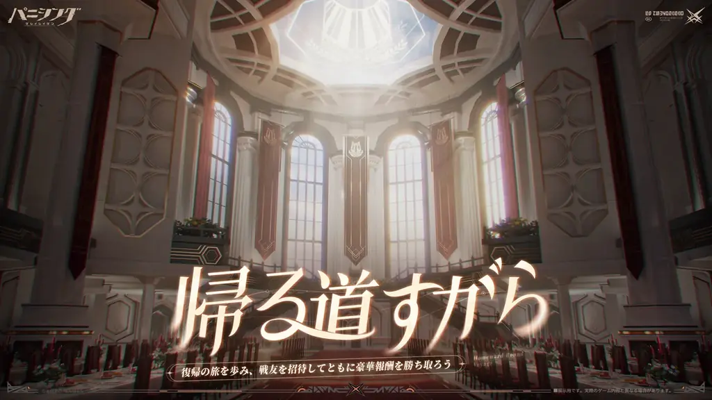 超爽快本格3DアクションRPG『パニシング：グレイレイヴン』新規イベント『遺志継ぐ帰航』まもなく始動！アルファ新機体「逆冠」実装！ 画像 14
