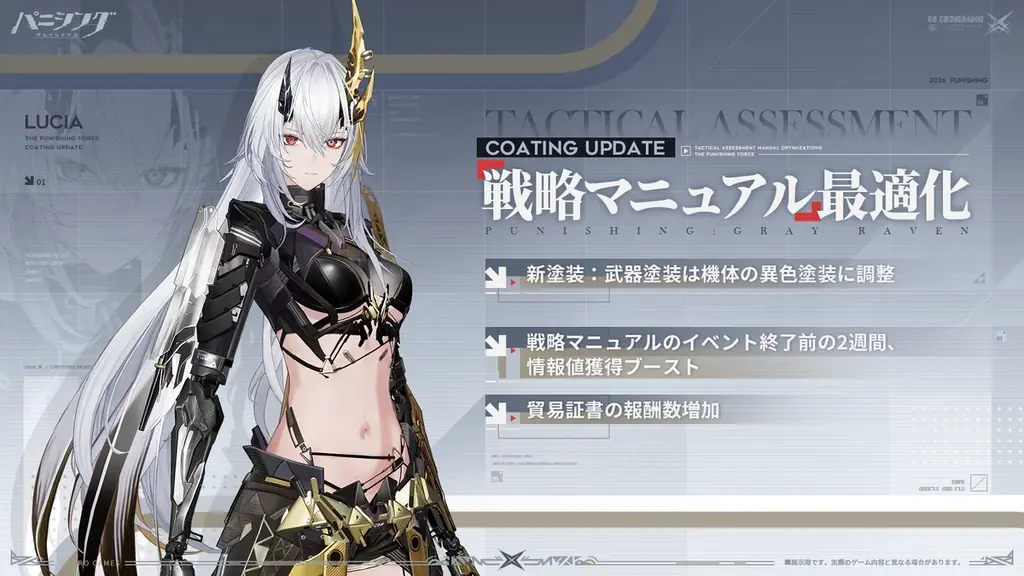 超爽快本格3DアクションRPG『パニシング：グレイレイヴン』新規イベント『遺志継ぐ帰航』まもなく始動！アルファ新機体「逆冠」実装！ 画像 18