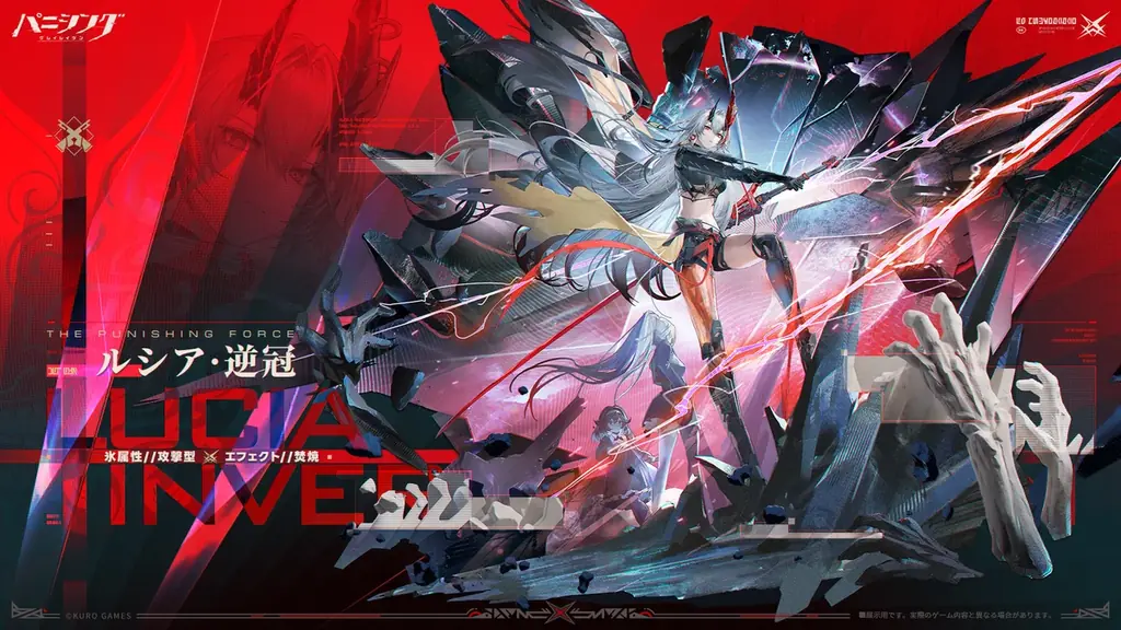 超爽快本格3DアクションRPG『パニシング：グレイレイヴン』新規イベント『遺志継ぐ帰航』まもなく始動！アルファ新機体「逆冠」実装！ 画像 2