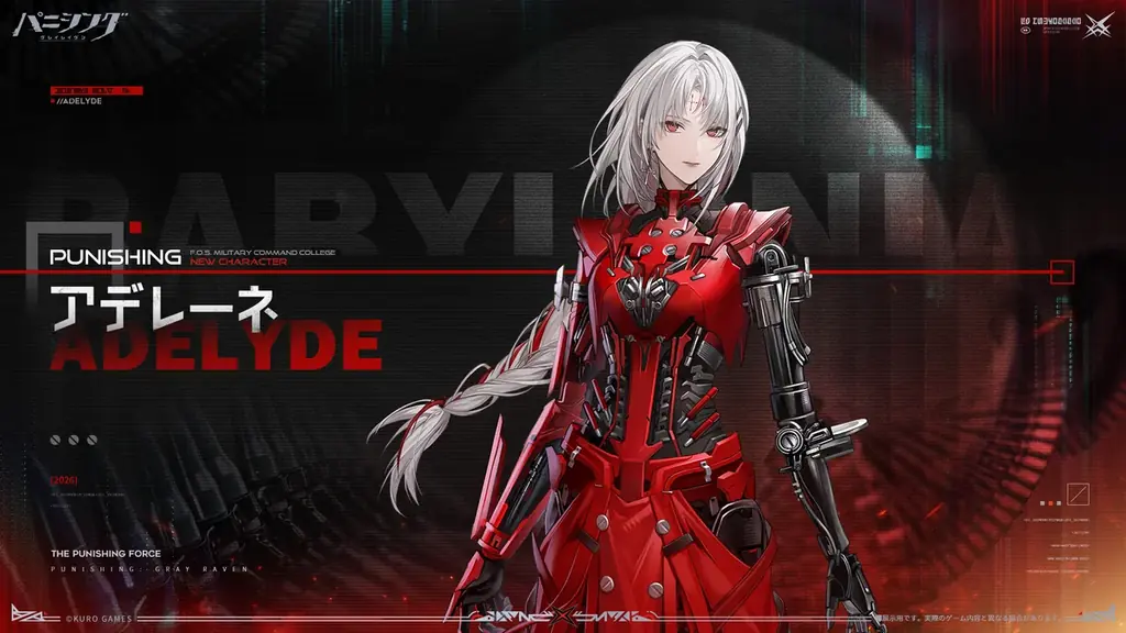 超爽快本格3DアクションRPG『パニシング：グレイレイヴン』新規イベント『遺志継ぐ帰航』まもなく始動！アルファ新機体「逆冠」実装！ 画像 22