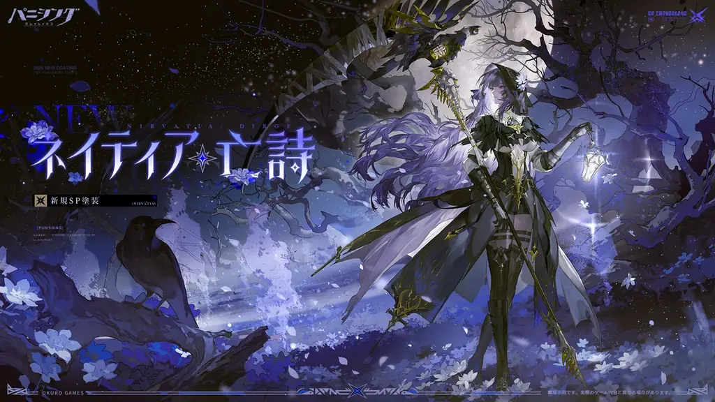 超爽快本格3DアクションRPG『パニシング：グレイレイヴン』新規イベント『遺志継ぐ帰航』まもなく始動！アルファ新機体「逆冠」実装！ 画像 25