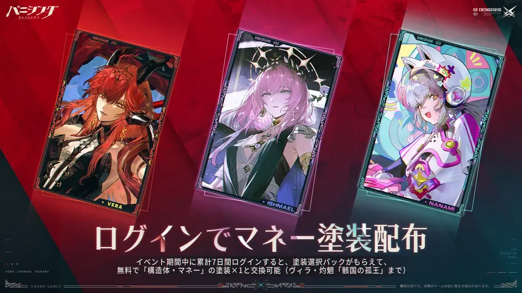 超爽快本格3DアクションRPG『パニシング：グレイレイヴン』新規イベント『遺志継ぐ帰航』まもなく始動！アルファ新機体「逆冠」実装！ 画像 6