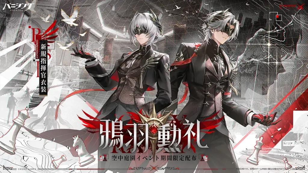 超爽快本格3DアクションRPG『パニシング：グレイレイヴン』新規イベント『遺志継ぐ帰航』まもなく始動！アルファ新機体「逆冠」実装！ 画像 7