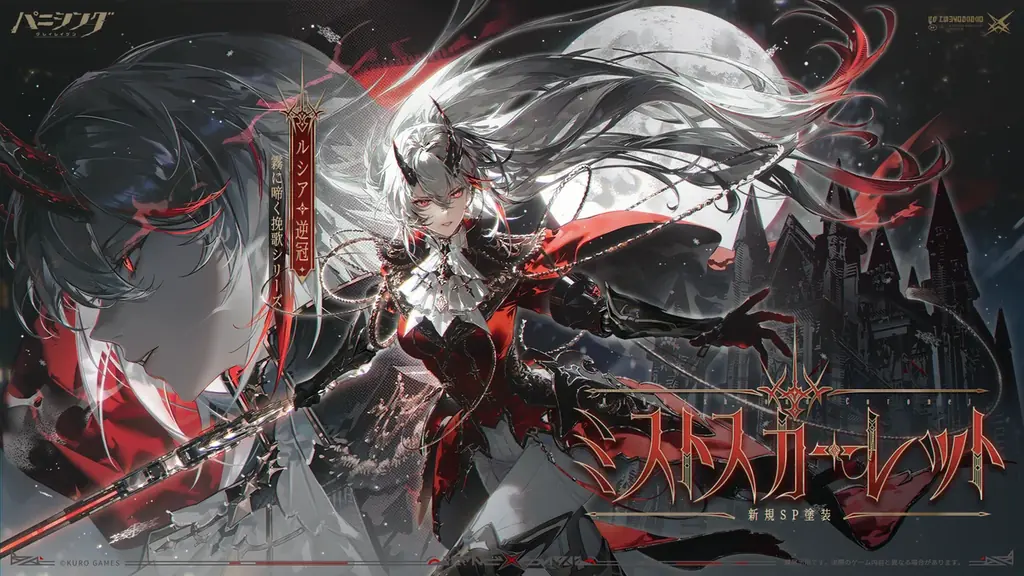 超爽快本格3DアクションRPG『パニシング：グレイレイヴン』新規イベント『遺志継ぐ帰航』まもなく始動！アルファ新機体「逆冠」実装！ 画像 8