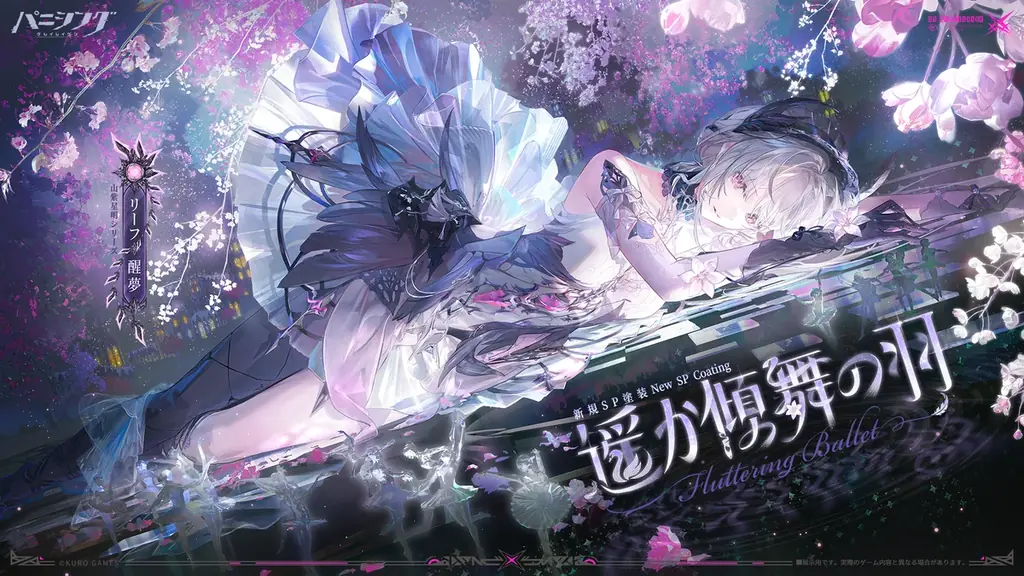 超爽快本格3DアクションRPG『パニシング：グレイレイヴン』新規イベント『遺志継ぐ帰航』まもなく始動！アルファ新機体「逆冠」実装！ 画像 9