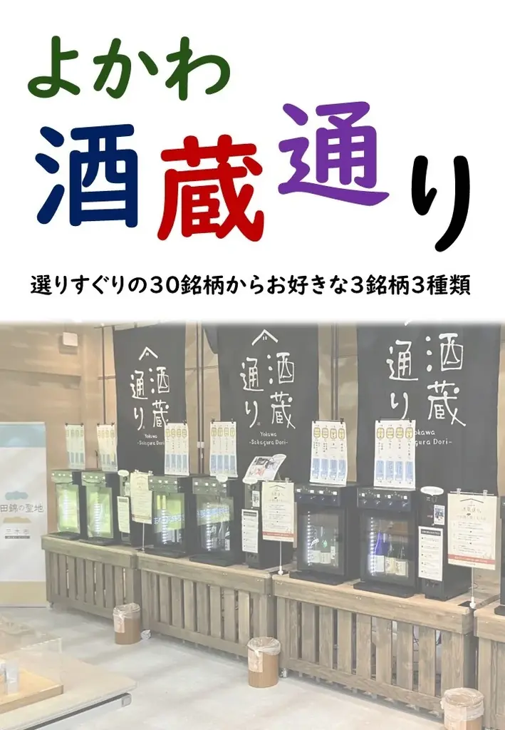 オープン1周年を迎えた兵庫県三木市の道の駅よかわ 山田錦の館に「蒸 SEIRO＆CAFE（ムスセイロアンドカフェ）」がオープン！ 画像 7