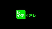今度は露天風呂の「岩」に扮する！？千鳥 大悟さん、ノブさんの背後に忍び寄る影の正体は…千鳥もタジタジ！お待ちかねの『くっきー！劇場』再演！新CMレイクのアレ「スーパー銭湯」篇公開 画像 9
