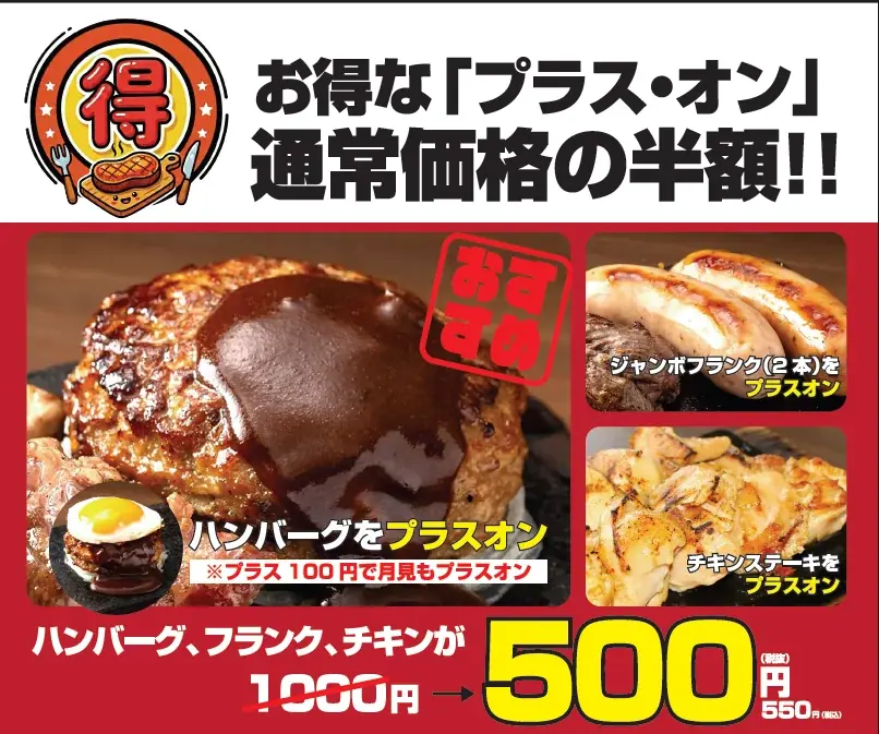 ワンダーステーキ玉津店、「肉の日イベント」として、5月29日～31日まで「国産牛ステーキ」の大盤振る舞いサービス実施！！（２０ｇ増量サービス）3日間限定のイベント。 画像 2