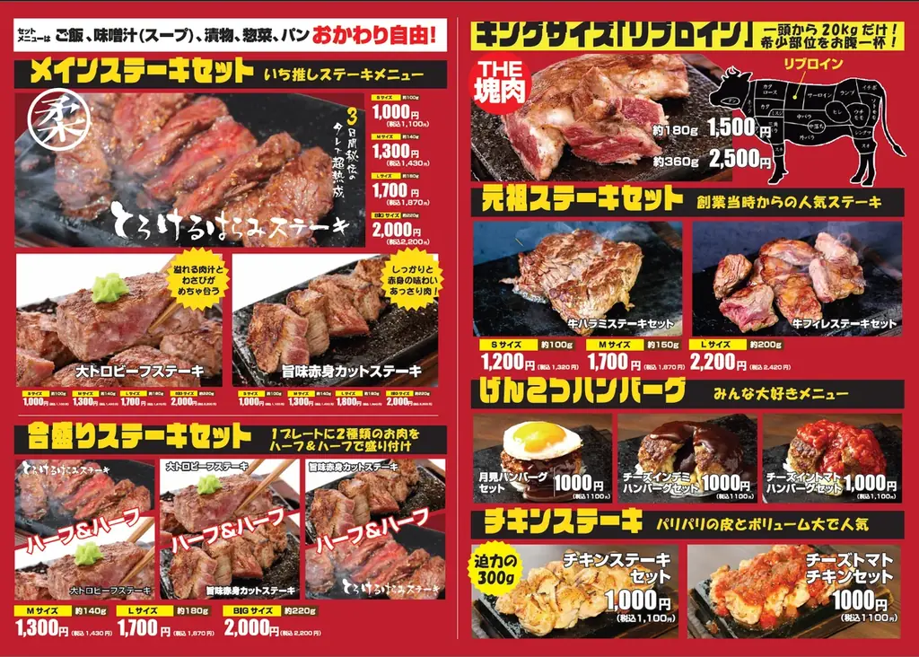 ワンダーステーキ玉津店、「肉の日イベント」として、5月29日～31日まで「国産牛ステーキ」の大盤振る舞いサービス実施！！（２０ｇ増量サービス）3日間限定のイベント。 画像 3