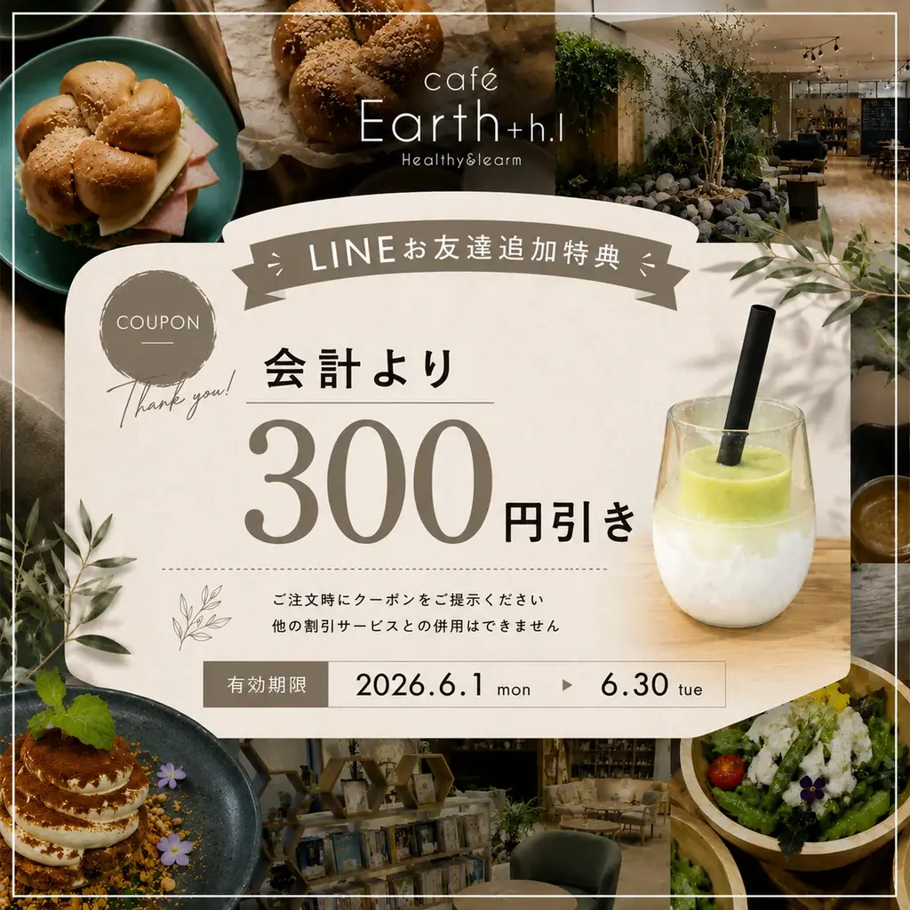 【豊田市駅前】東海地区 屋内型最大級 図書館＋ボタニカルカフェ「café Earth+h.l」が6月1日OPEN。 画像 24
