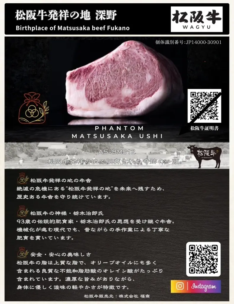 「丸の内シェフズクラブのカレーキッチンカー」に株式会社福商の松阪牛が採用 画像 2