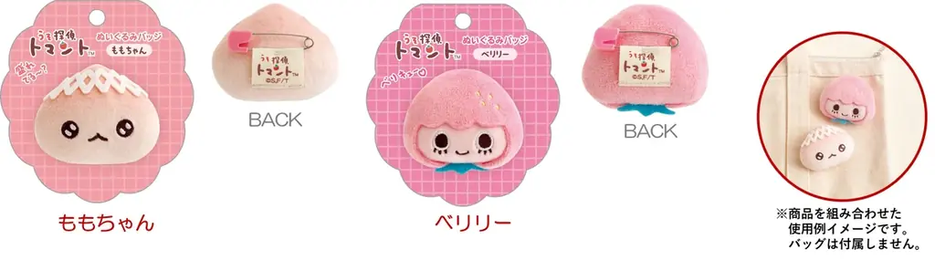 日テレ系ZIP!内で放送中の1分アニメ『ZIP!アニメ劇場「うそ探偵トマント」』 花江夏樹さんら、豪華声優追加起用が決定！ 新テーマ『トマントとプッチー』新アイテム、7月頃新発売 画像 10