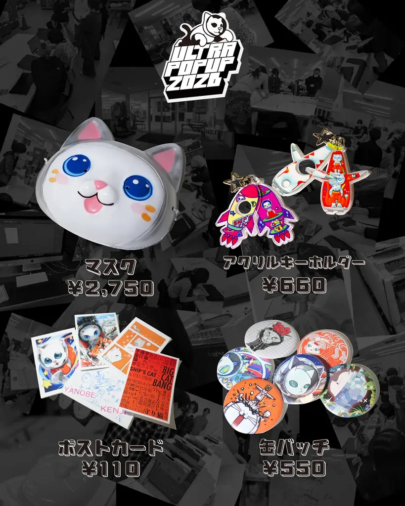大型現代美術作品の収蔵庫・MASK一般公開＆ヤノベケンジ特別展示！展示の実現を支援する特別企画も緊急開催！ 画像 4
