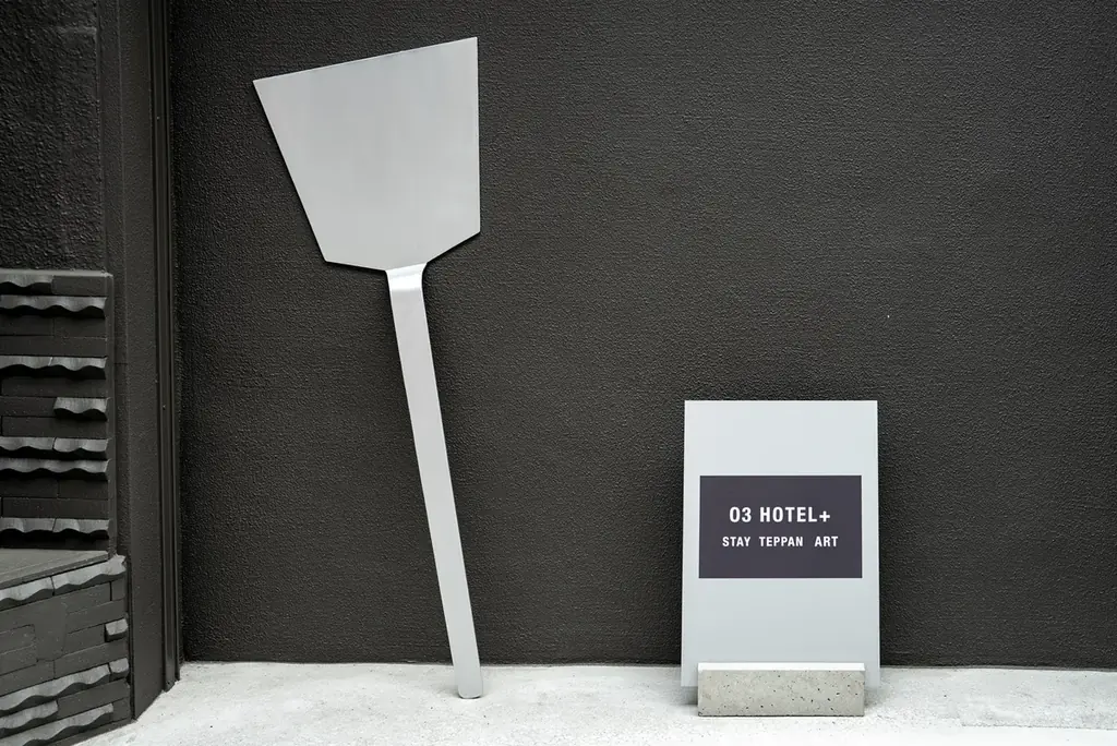 アートをテーマにした一棟貸切宿 「HOTEL＋（ホテルプラス）」グループの4拠点目「O3 HOTEL＋」が大阪・京橋エリアに2026年6月1日オープン 画像 3