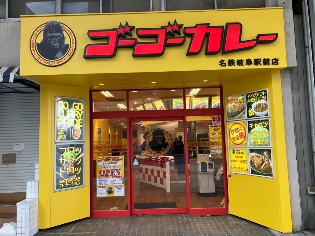 ゴーゴーカレー名鉄岐阜駅前店が開店　限定特典も