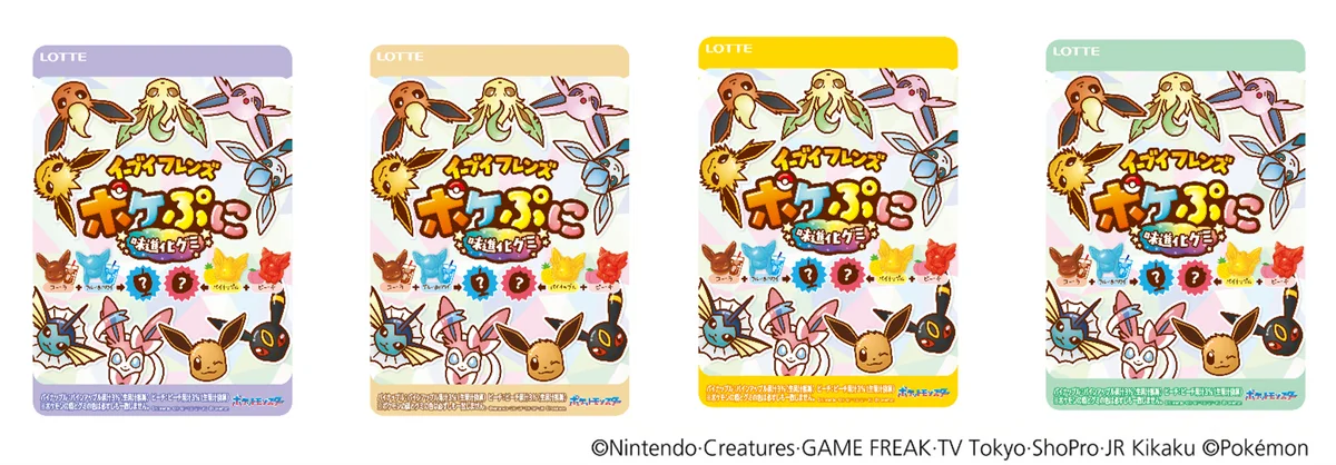 組み合わせで味も進化するグミ?! 『ポケぷに』からイーブイフレンズが登場！4種の味と9種の形。パイナップル＋ピーチ＝？“進化した味”も楽しめる！「ポケぷに　イーブイフレンズ＜味進化グミ＞」 画像 3