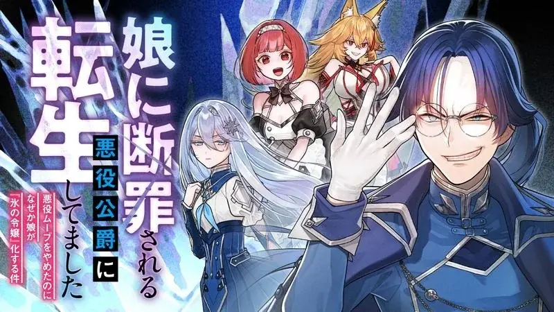「カドコミオリジナル」レーベル2周年を記念して無料話増量フェアを実施 画像 7