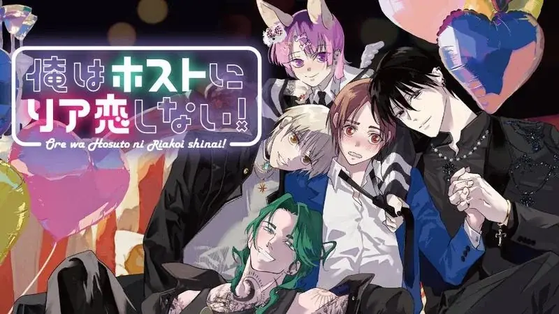 「カドコミオリジナル」レーベル2周年を記念して無料話増量フェアを実施 画像 8