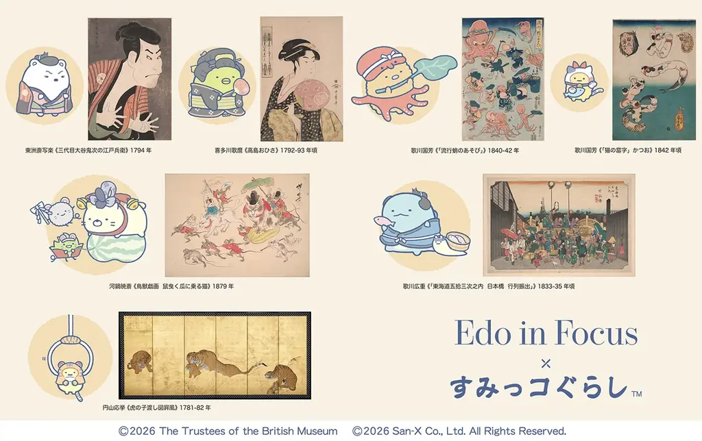 「東京都美術館開館100周年記念　大英博物館日本美術コレクション　 百花繚乱〜海を越えた江戸絵画」お得な超早割前売券が本日より販売開始！ 画像 2