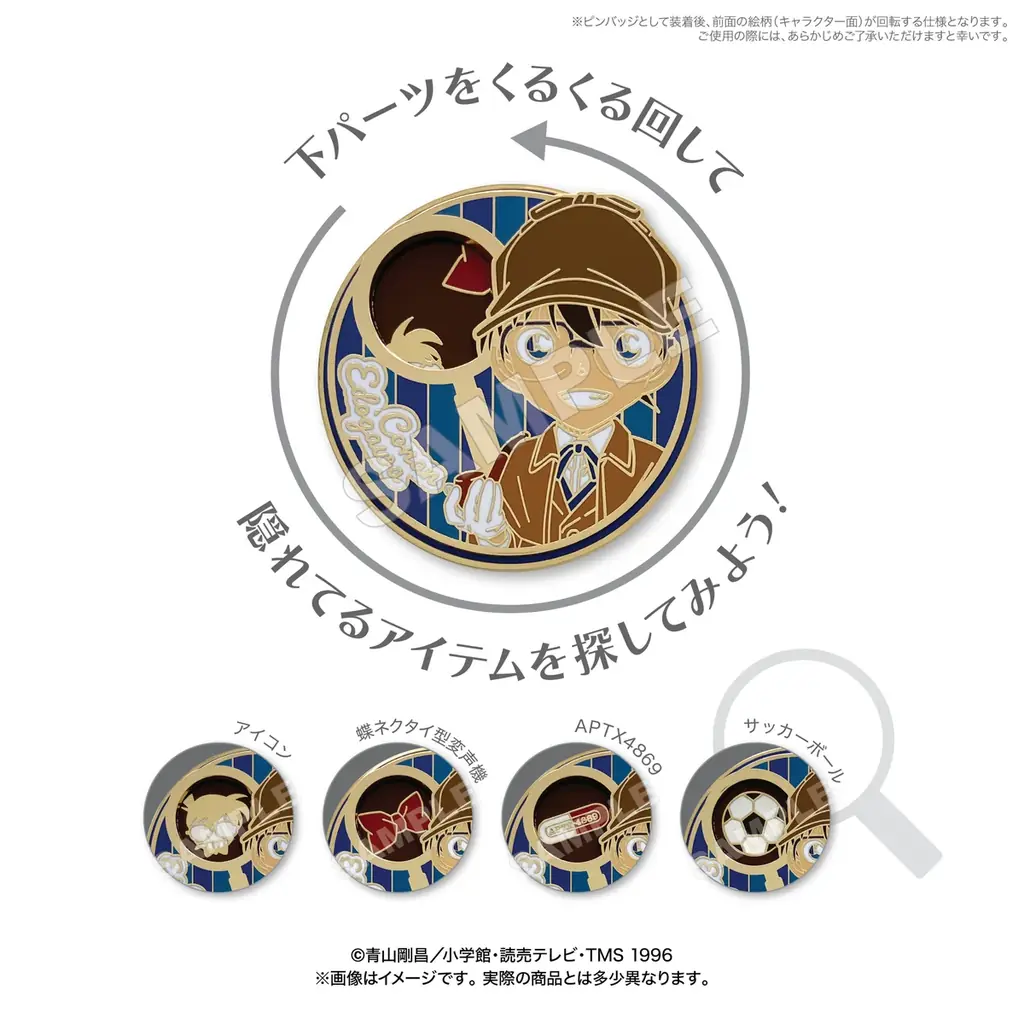 【新商品】名探偵コナン・コレクションピンバッジが2026年7月下旬より発売開始！作品のモチーフを詰め込んだギミックが満載！ 画像 6
