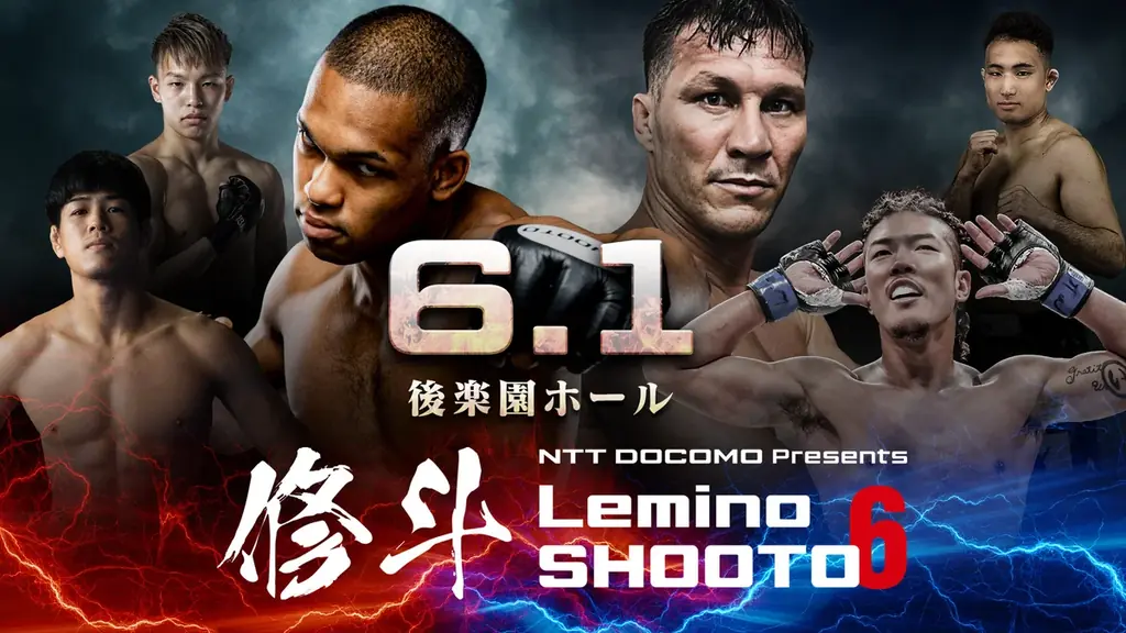 6月1日独占無料配信：Lemino修斗Vol.6 後楽園で全8試合