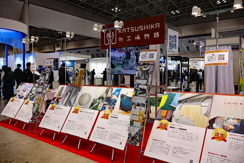 東京下町のモノづくり技術集結　第13回町工場見本市　出展企業募集 画像 4