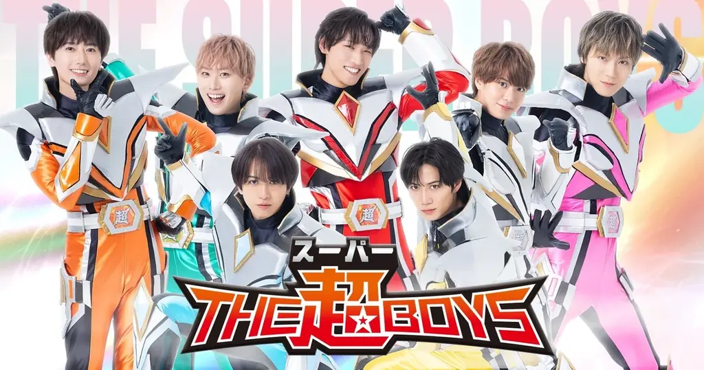 THE超BOYS（ザ・スーパーボーイズ）、「TINY LOVE」「ノーダメヒーロー」2曲同時リリース！ 画像 2