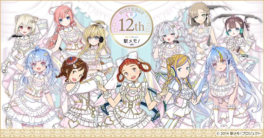 「駅メモ！」誕生12周年！6月1日より記念キャンペーンを開催 画像 1