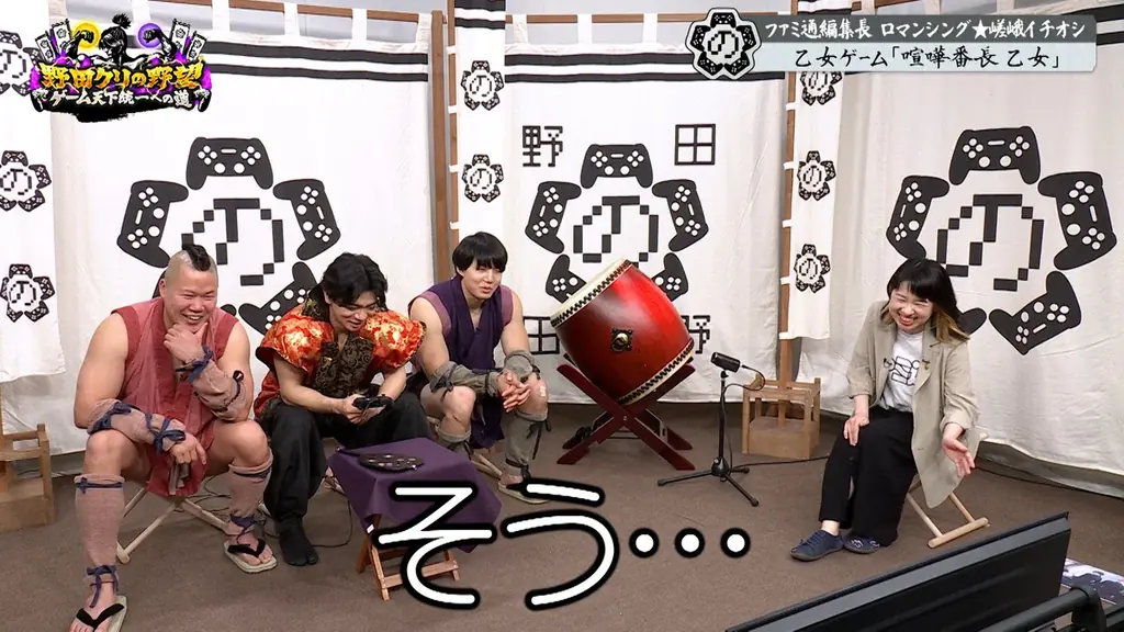 【野田クリの野望～ゲーム天下統一への道～】“拳”で愛を育む！？新感覚乙女ゲーム！「喧嘩番長 乙女」 あす5月26日（火）よる9時25分～放送 画像 10