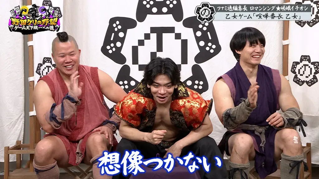 【野田クリの野望～ゲーム天下統一への道～】“拳”で愛を育む！？新感覚乙女ゲーム！「喧嘩番長 乙女」 あす5月26日（火）よる9時25分～放送 画像 4