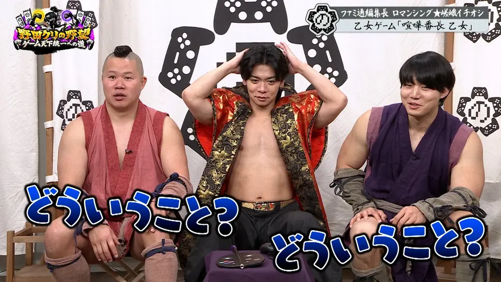 【野田クリの野望～ゲーム天下統一への道～】“拳”で愛を育む！？新感覚乙女ゲーム！「喧嘩番長 乙女」 あす5月26日（火）よる9時25分～放送 画像 6