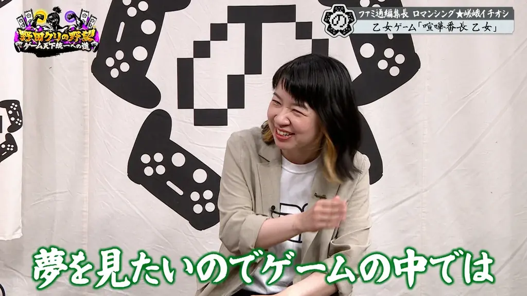 【野田クリの野望～ゲーム天下統一への道～】“拳”で愛を育む！？新感覚乙女ゲーム！「喧嘩番長 乙女」 あす5月26日（火）よる9時25分～放送 画像 9