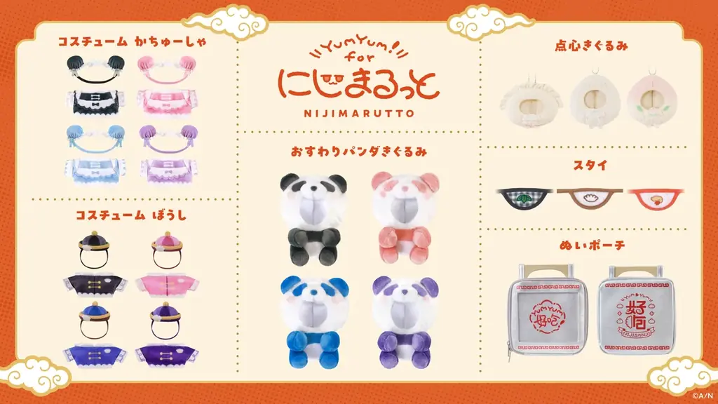 にじさんじから「YumYum！ for にじまるっと」グッズが登場！2026年5月27日(水)19時から販売開始！ 画像 2