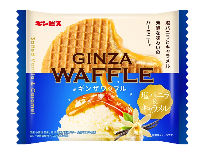 【ギンビス】６月の新商品 「おつまみ」から「ご褒美スイーツ」まで！ 初夏の時間を彩る個性豊かなラインナップが勢揃い 画像 5