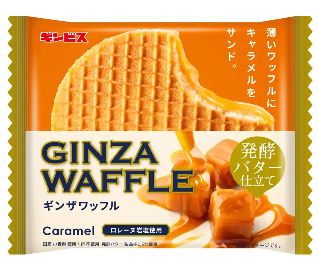 【ギンビス】６月の新商品 「おつまみ」から「ご褒美スイーツ」まで！ 初夏の時間を彩る個性豊かなラインナップが勢揃い 画像 9