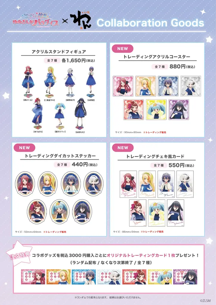 劇場版『ゾンビランドサガ ゆめぎんがパラダイス』×「くいもの屋わん」 コラボ開催！劇場版をモチーフにした限定コラボメニューや新規描き起こしイラストを使用した新商品も登場！ 画像 3