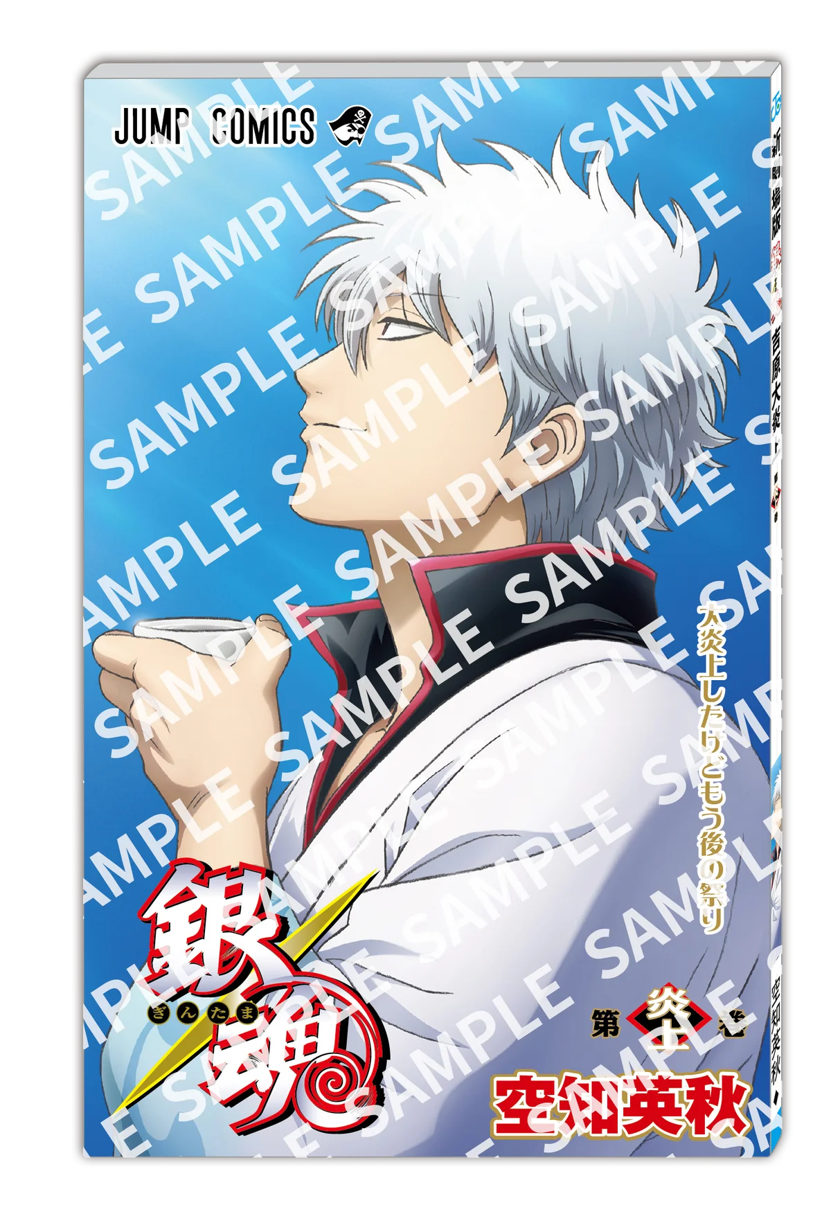 『新劇場版 銀魂 -吉原大炎上-』5月29日（金）より全国58劇場で４DXがスタート！ 画像 1