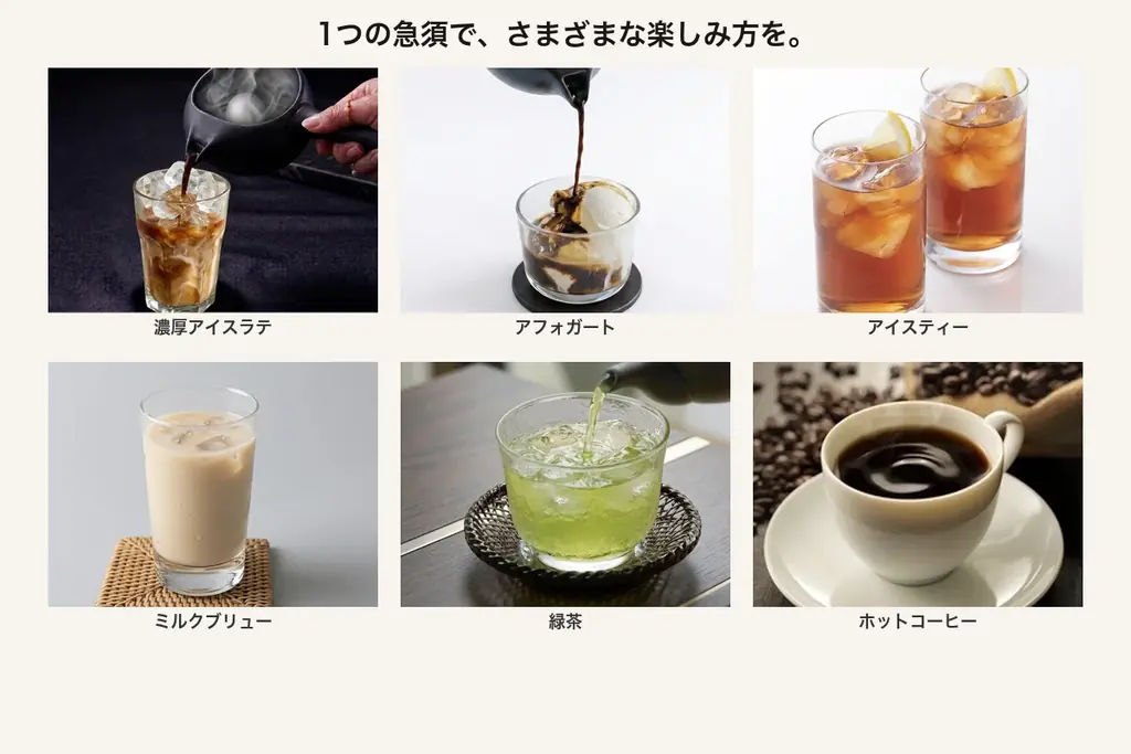 業界初「アイスコーヒー専用バリスタ急須」誕生——珈琲歴30年のバリスタ監修、Makuakeにて5月25日先行販売開始 画像 5