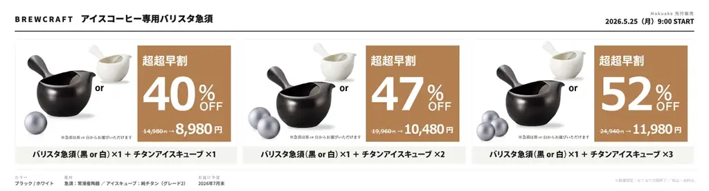 業界初「アイスコーヒー専用バリスタ急須」誕生——珈琲歴30年のバリスタ監修、Makuakeにて5月25日先行販売開始 画像 7