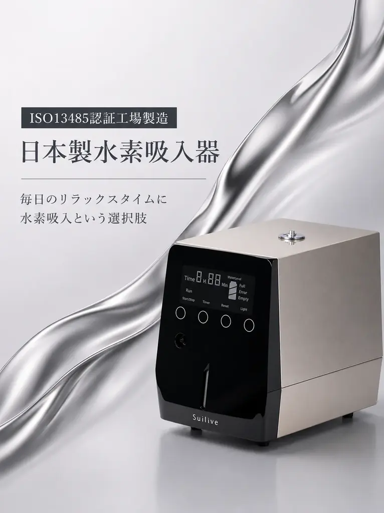 日本製水素吸入器ブランド「Suilive」百貨店で常設ショールームOpenへ！ 画像 2