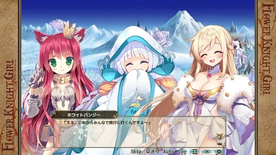 DMM GAMES『FLOWER KNIGHT GIRL』5月25日アップデート実施！新イベント「旅立つ良き日に」開催！ 画像 4
