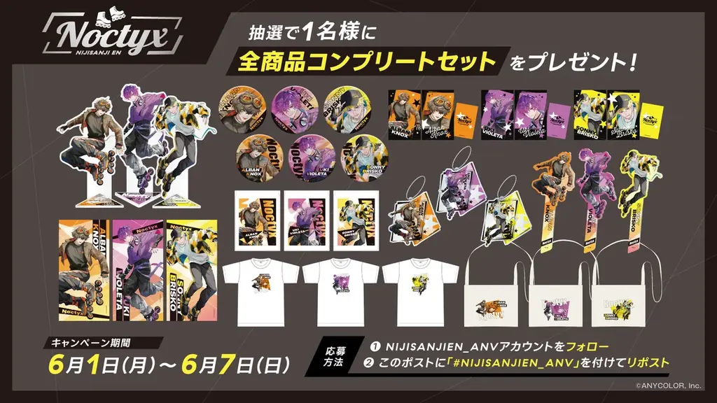 「NIJISANJI EN」に所属する「Noctyx（ノクティクス）」の「ローラースケート×Y2Kファッション」オリジナルグッズが全世界で発売決定！6月1日より予約販売開始 画像 12