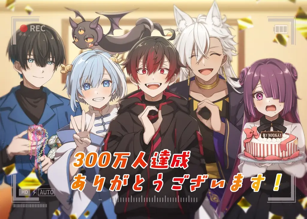 ショートアニメ「混血のカレコレ」、YouTubeチャンネル登録者数300万人突破！ 画像 1
