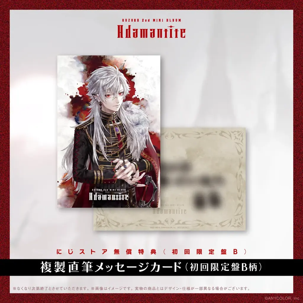 【にじさんじ】葛葉2nd MINI ALBUM「Adamantite」ジャケット写真、 にじさんじオフィシャルストアなど法人別オリジナル特典デザイン公開！ 画像 11
