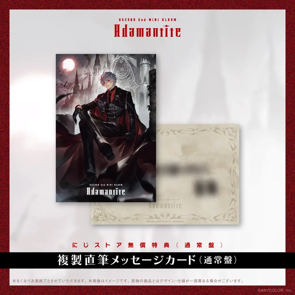 【にじさんじ】葛葉2nd MINI ALBUM「Adamantite」ジャケット写真、 にじさんじオフィシャルストアなど法人別オリジナル特典デザイン公開！ 画像 12