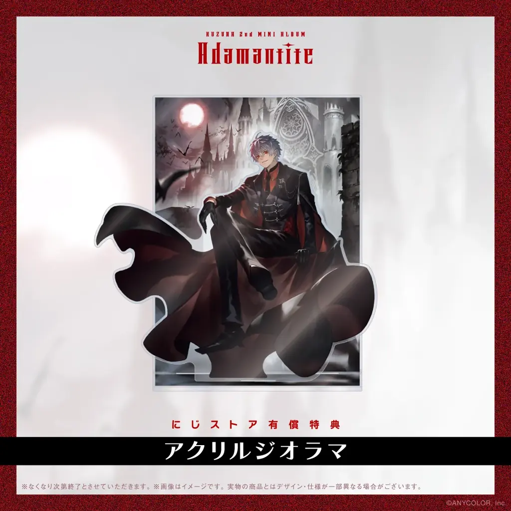 【にじさんじ】葛葉2nd MINI ALBUM「Adamantite」ジャケット写真、 にじさんじオフィシャルストアなど法人別オリジナル特典デザイン公開！ 画像 9